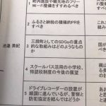 2年ぶり一般質問