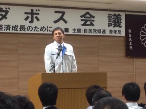 宮崎版ダボス会議