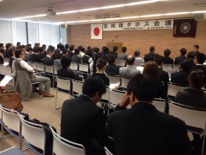 宮崎版ダボス会議