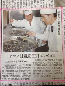 朝日新聞に掲載されました