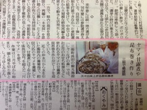 宮崎日日新聞に掲載