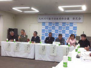 九州河川協力団体連絡会議発足会