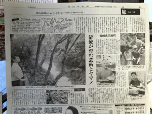 西日本新聞に掲載されました