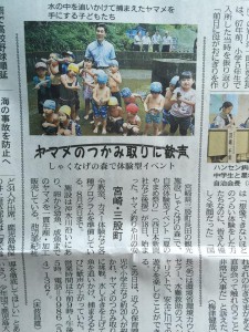 ヤマメ祭りが西日本新聞に掲載されました