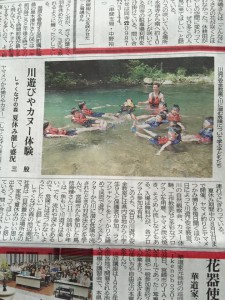 ヤマメ祭りが宮崎日日新聞に掲載されました