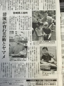 西日本新聞に掲載されました