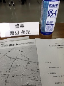 「みまたん霧島パノラマまらそん」実行委員会