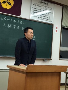 三股町青年協議会「きずな」の人材育成セミナー