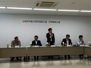 九州河川協力団体連絡会議、宮崎圏域会議