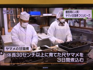 MRTニュースに甘露煮と昆布巻き登場