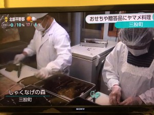 尺ヤマメ甘露煮と昆布巻き製造の繁忙期