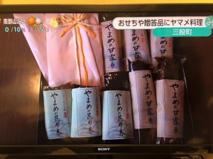 尺ヤマメ甘露煮と昆布巻き製造の繁忙期