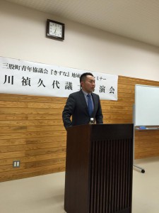 古川禎久代議士講演会