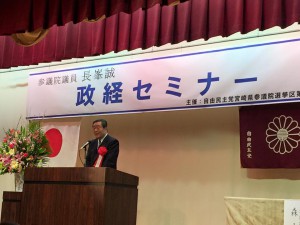 森山農林水産大臣の講演