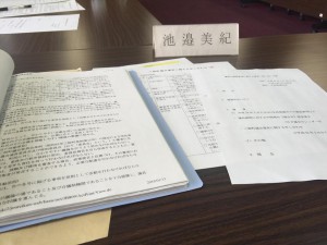 三股町議会、議会運営会議