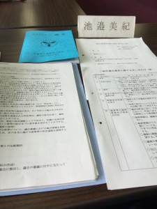 三股町議会運営会議