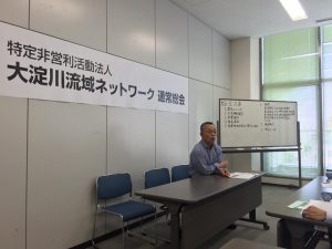 NPO法人大淀川流域ネットワーク総会