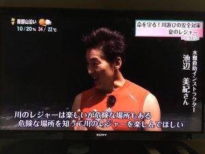 Reライフ「川の安全」