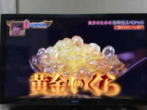 嵐にしやがれに黄金いくら登場