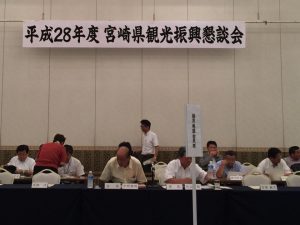 宮崎県観光振興懇談会