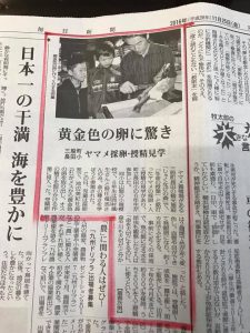 毎日新聞に長田小学校の「生命の授業」掲載