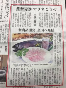 宮崎日日新聞に掲載