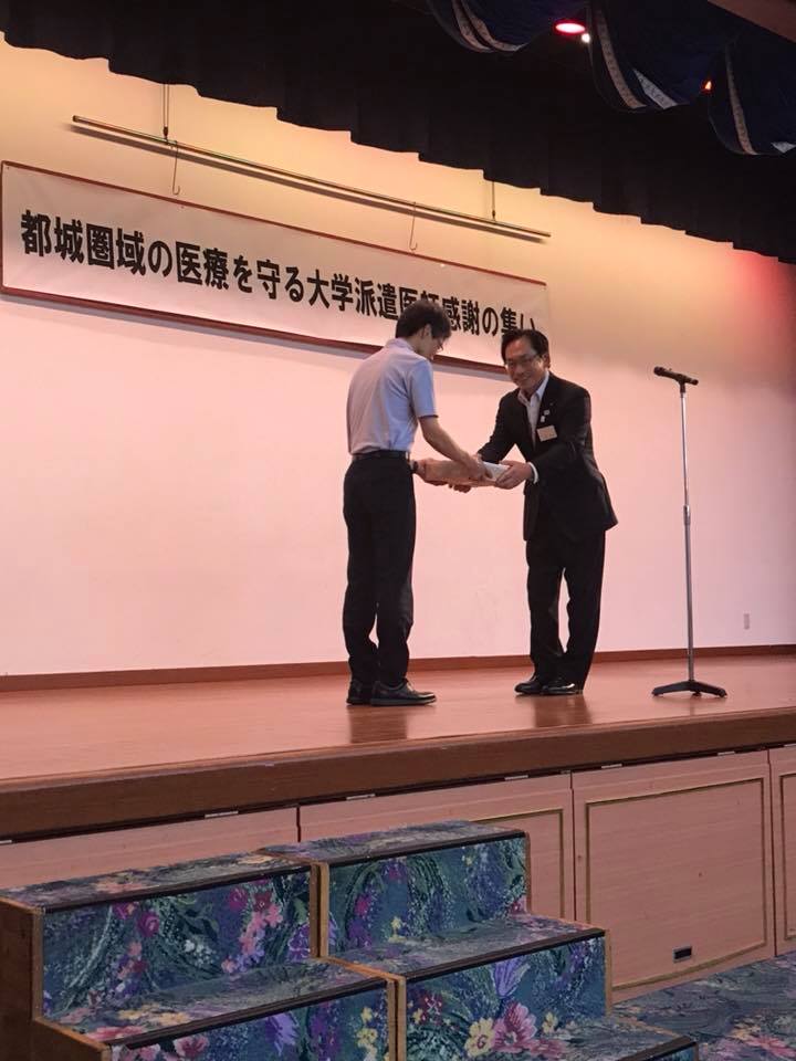 大学派遣医師感謝の集い