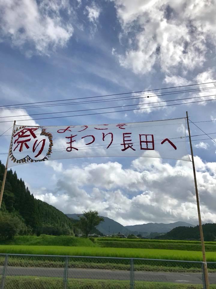 祭り長田、中止のお知らせ