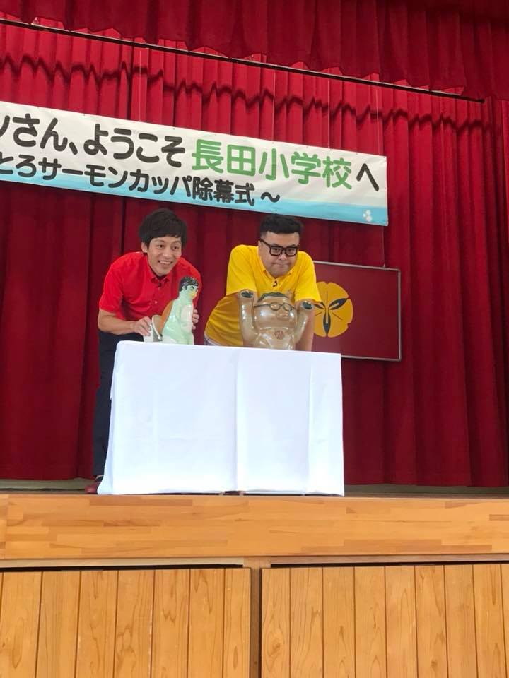 とろサーモン@三股町長田地区