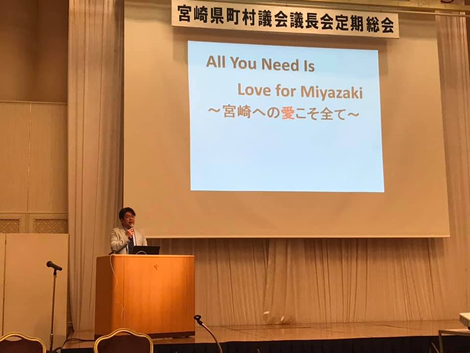 宮崎県町村議会議長会、第70回定期総会 | しゃくなげの森