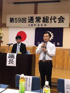 三股町商工会総代会