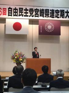 自民党宮崎県連定期総会