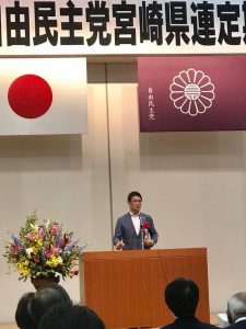 自民党宮崎県連定期総会