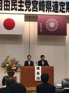 自民党宮崎県連定期総会