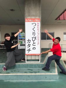 つくりびとのカタチ準備中