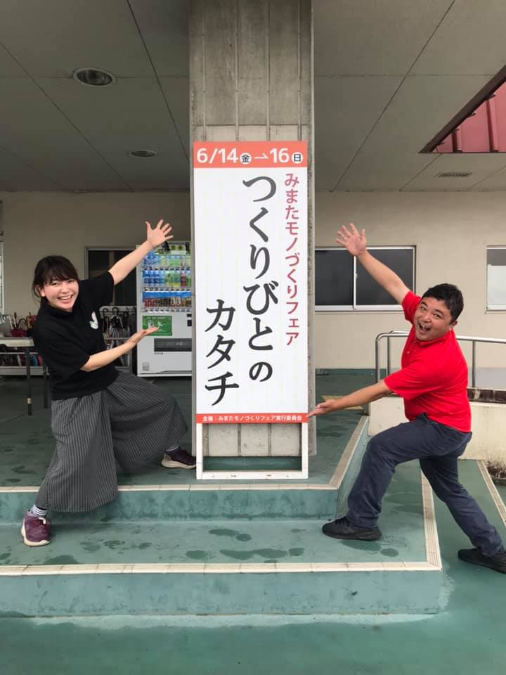つくりびとのカタチ準備中