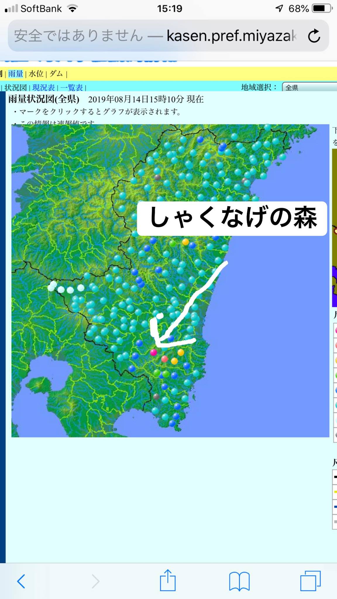 累積雨量300mm超え