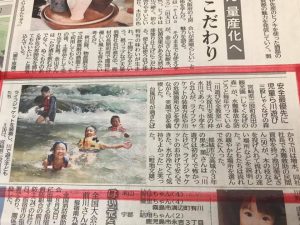南日本新聞に掲載されました