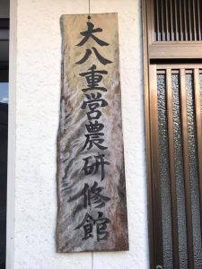 長田地区大八重公民館の掃除