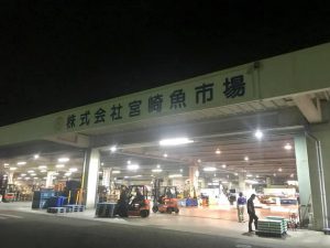 宮崎魚市場