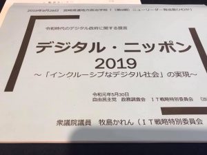 自民党宮崎青年局のニューリーダー育成塾「ひむか」