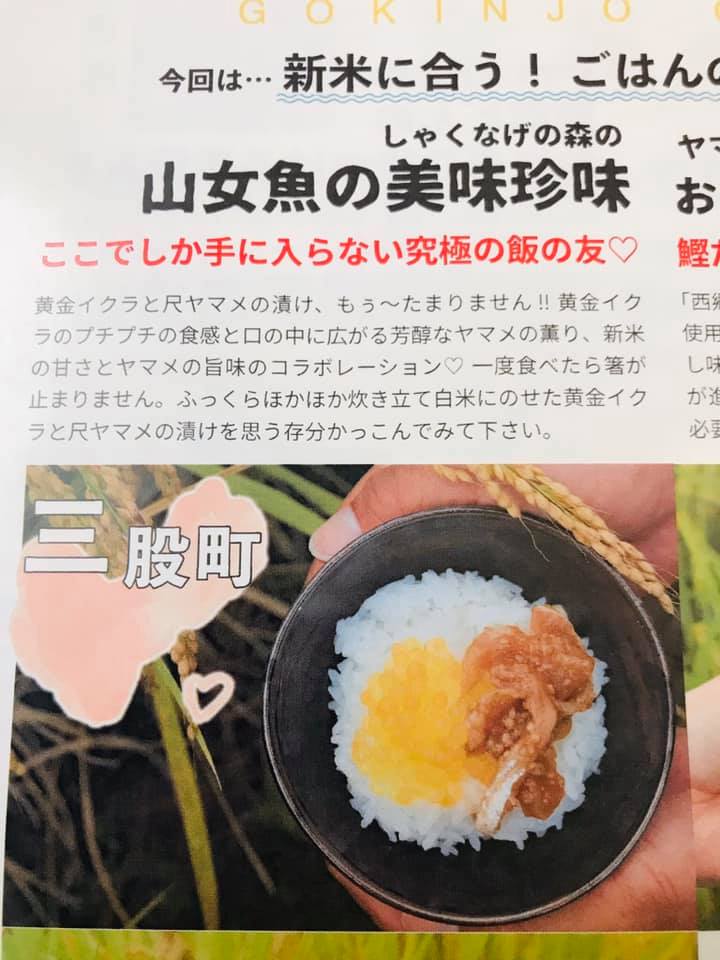 ほぼ月刊のご近所おみや