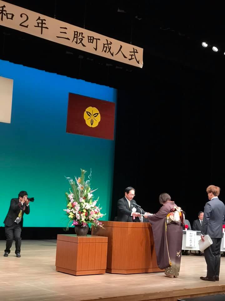 令和2年三股町成人式