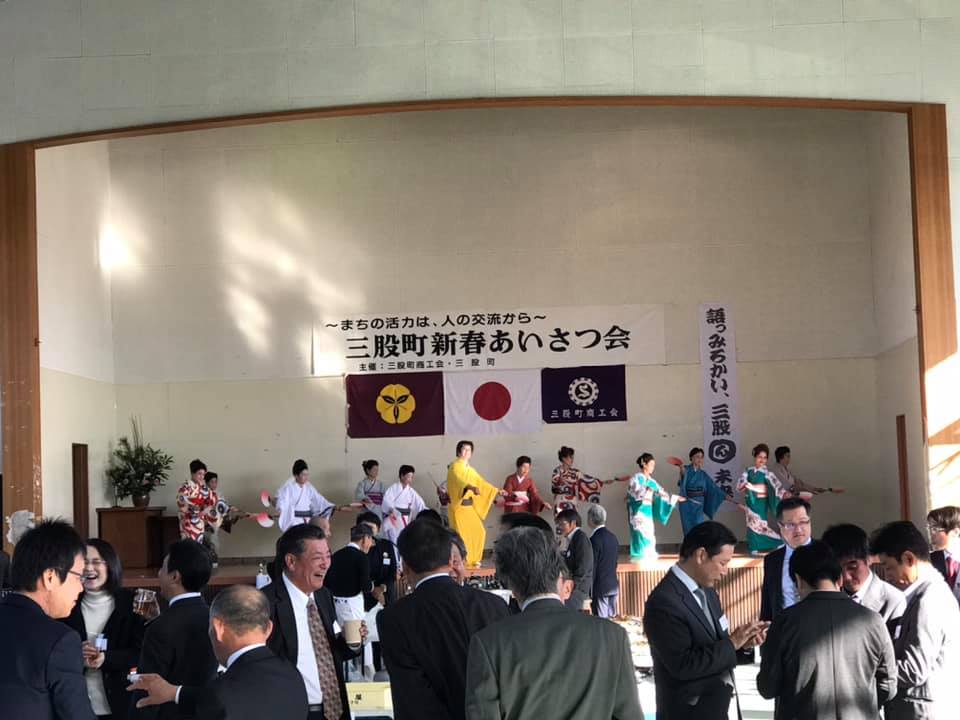 三股町新春あいさつ会
