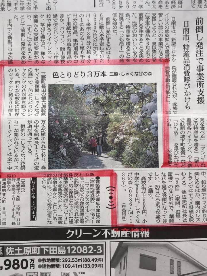 4月11日朝日新聞に掲載されました