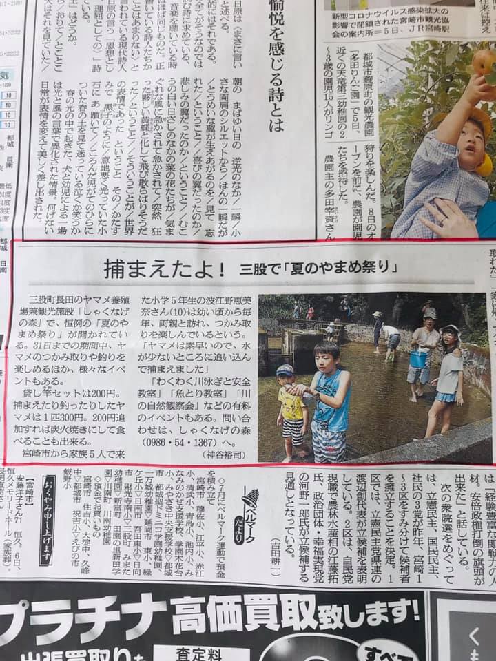 朝日新聞に掲載されました