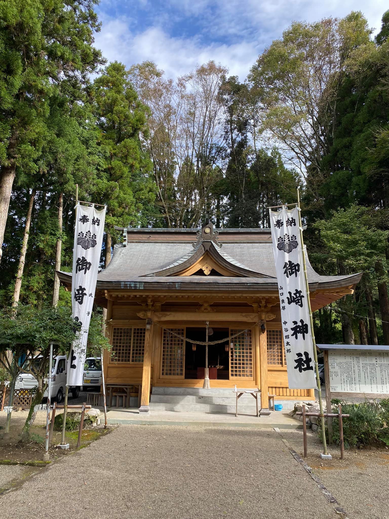 御崎神社