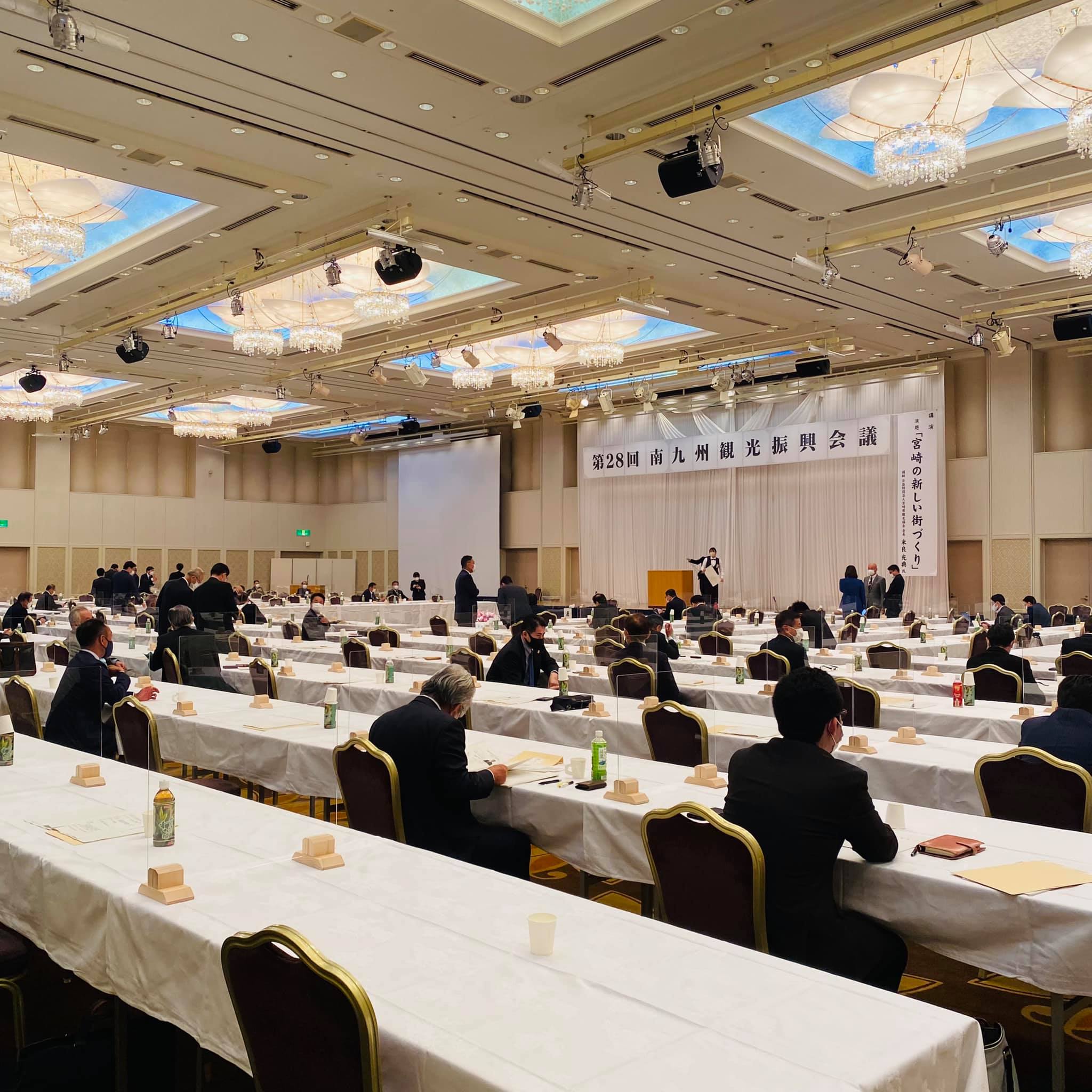 南九州観光振興会議