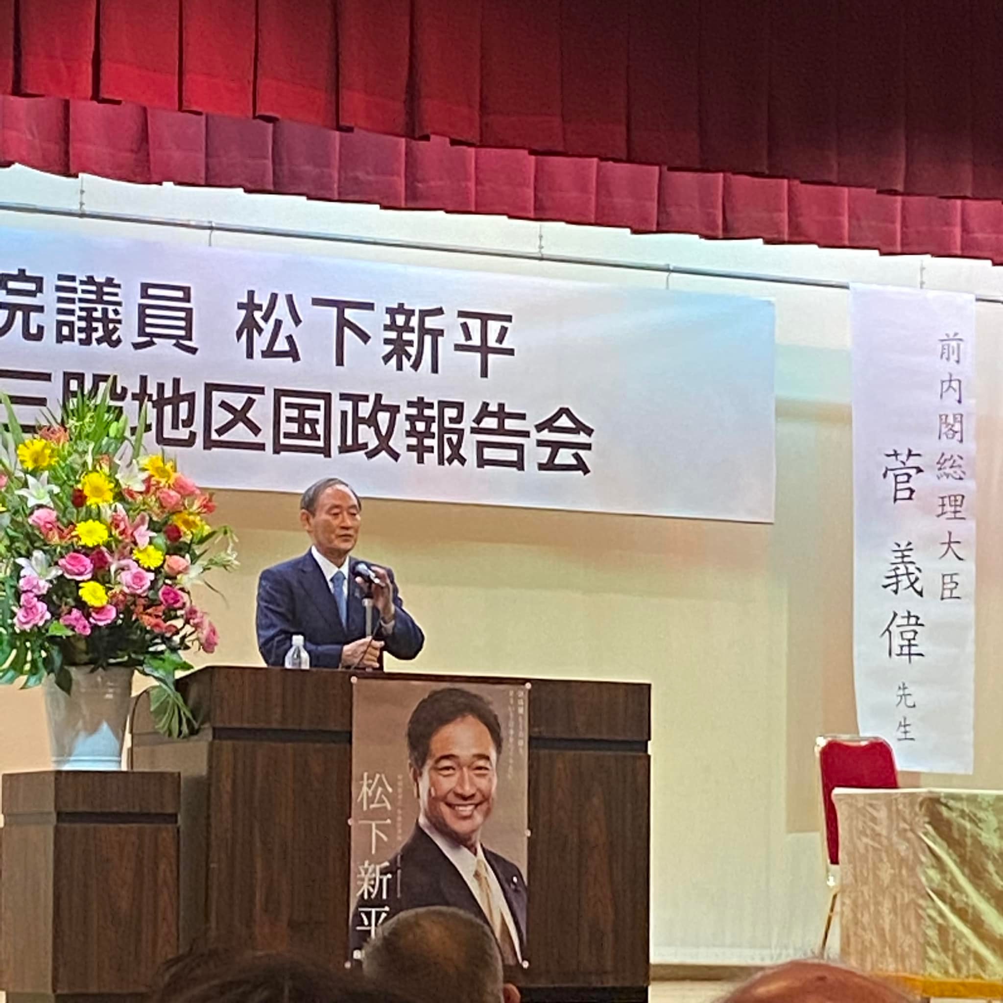 松下新平参議院議員の国政報告会