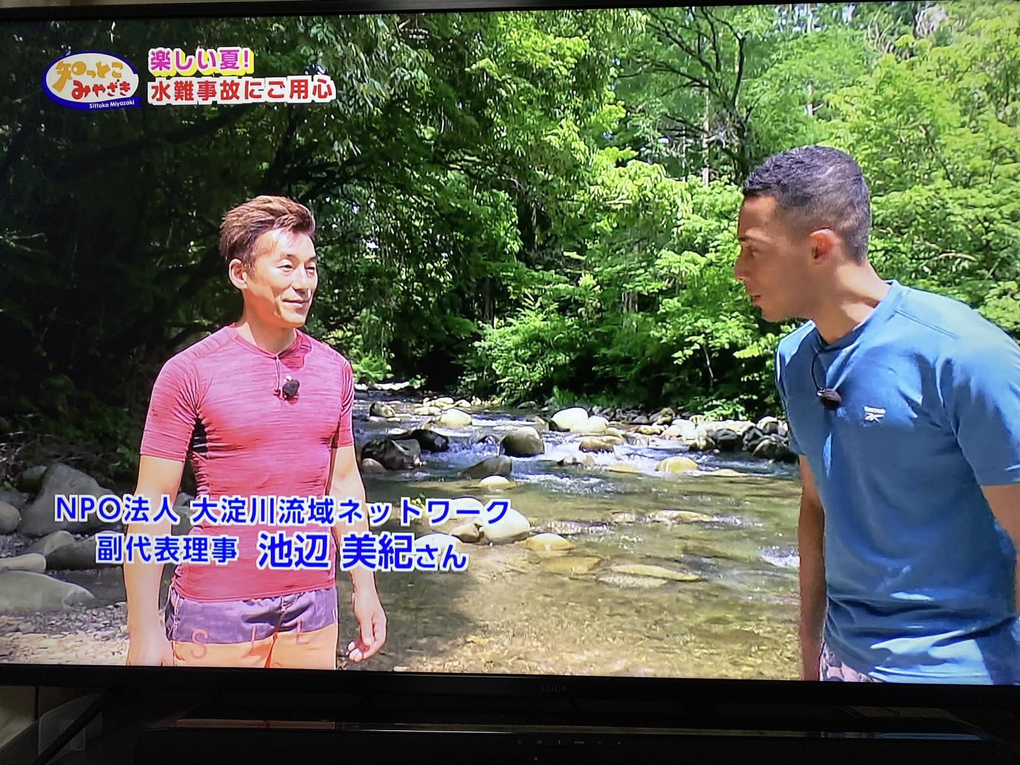 みやざき元気TV